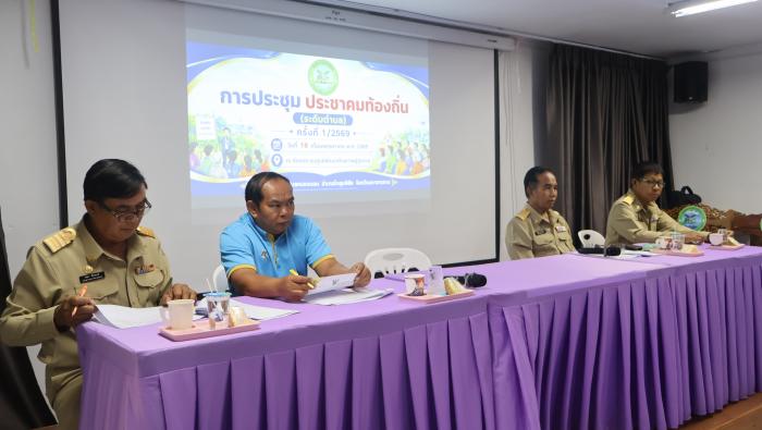 องค์การบริหารส่วนตำบลหนองบอน ประชุมประชาคมเพื่อพิจารณาร่างแผนพัฒนาท้องถิ่นเพิ่มเติม ครั้งที่ 1/2569