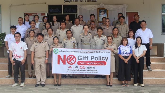 องค์การบริหารส่วนตำบลหนองบอน ได้จัดกิ...