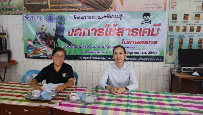 นายกองค์การบริหารส่วนตำบลหนองบอน ได้เ...