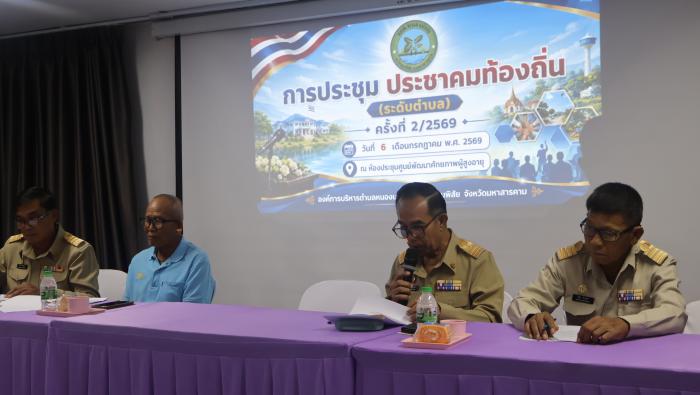  องค์การบริหารส่วนตำบลหนองบอน เปิดการ...