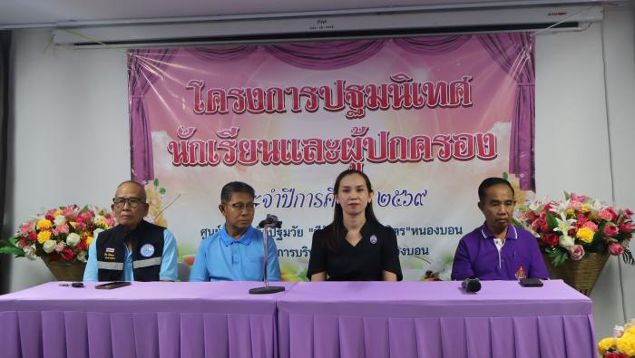 วันศุกร์ที่ 1 พฤษภาคม 2569 เวลา 09.00...