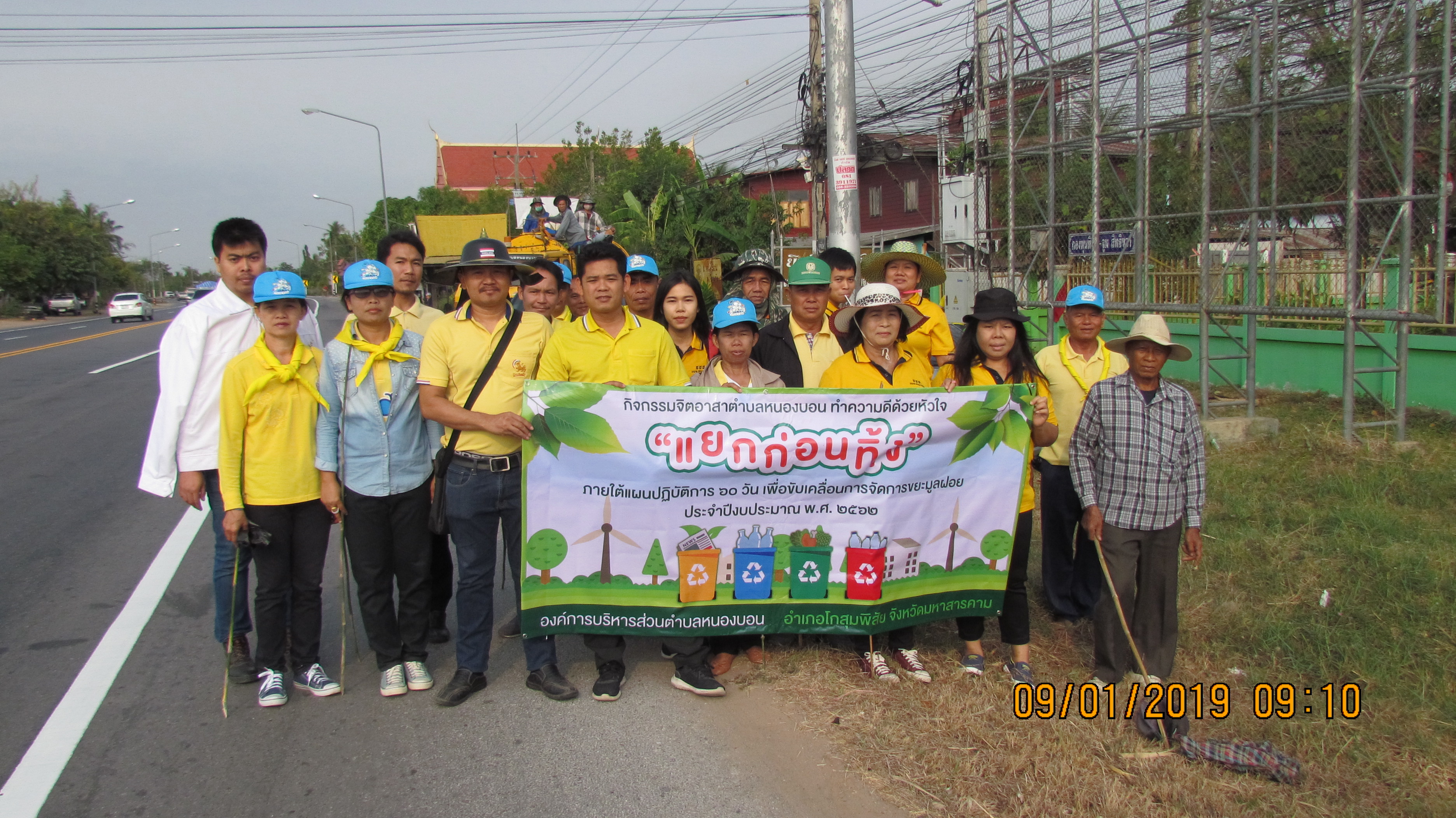 กิจกรรม kick off ตามแผนปฏิบัติการ 60 วัน "แยกก่อนทิ้ง"