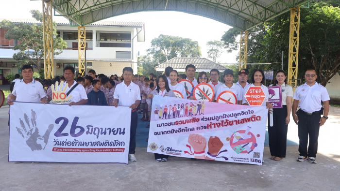 วันศุกร์ ที่ 26 มิถุนายน 2569 องค์การ...