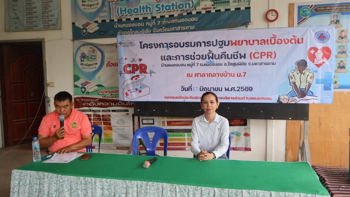 นายกองค์การบริหารส่วนตำบลหนองบอน ได้เ...