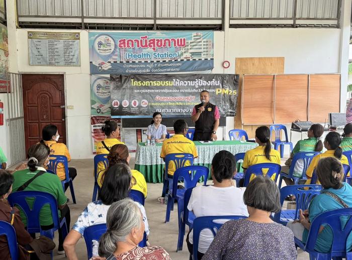 สถานีสุขภาพอบต.หนองบอน "โครงการอบรมให้ความรู้ป้องกัน และดูแลสุขภาพจากฝุ่นละออง PM2.5