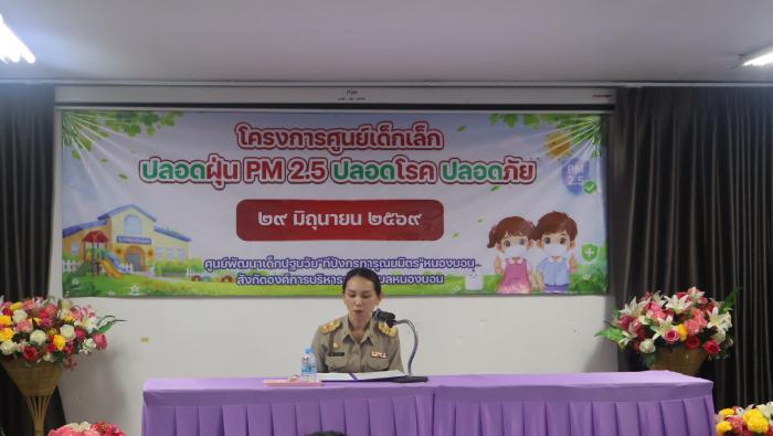 นายกองค์การบริหารส่วนตำบลหนองบอน ได้เ...