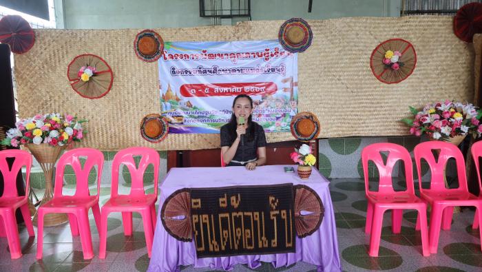 วันจันทร์ ที่ 3 สิงหาคาม 2569 เวลา 09...