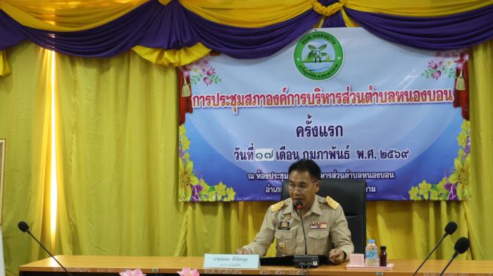 วันที่ 17 กุมภาพันธ์ 2569 เวลา 15.00 ...